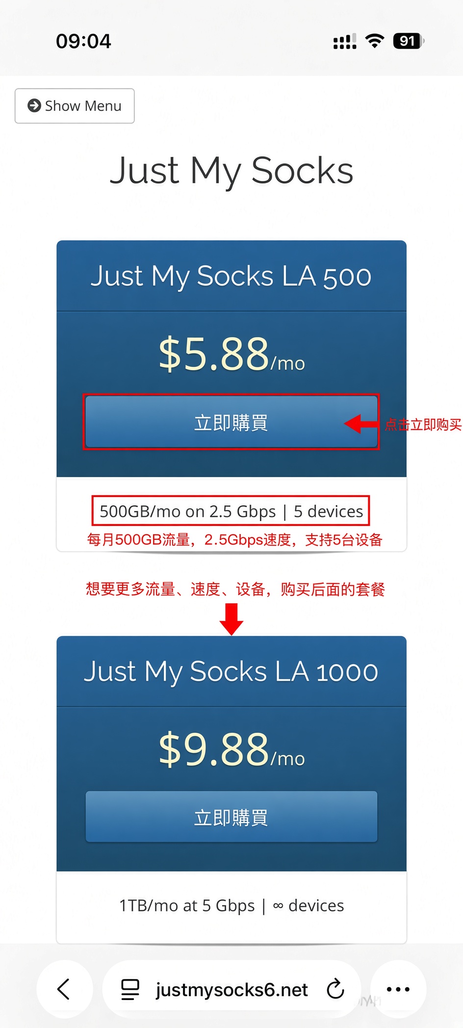 Just My Socks LA 500 套餐
